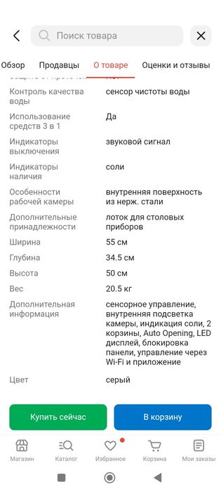 Продам посудомоечную машину.