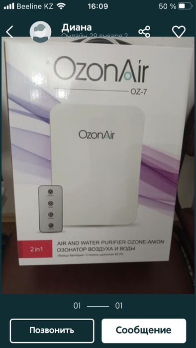 Продам новый озонатор воздуха и воды