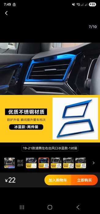 Продам для Фольксваген Sagitar декоративные накладки для воздуховода