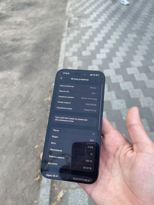 Iphone 14 pro max