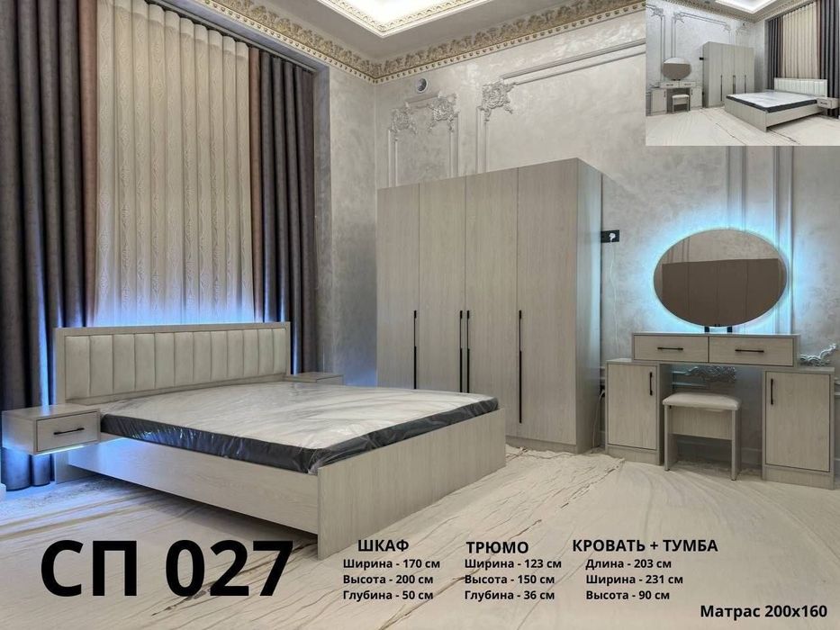 HITECH Спальный гарнитур кровать шкаф Spalniy yotoqxona toplami