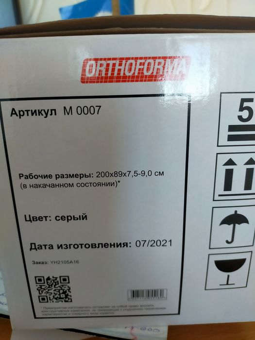 Матрац противопролежневый