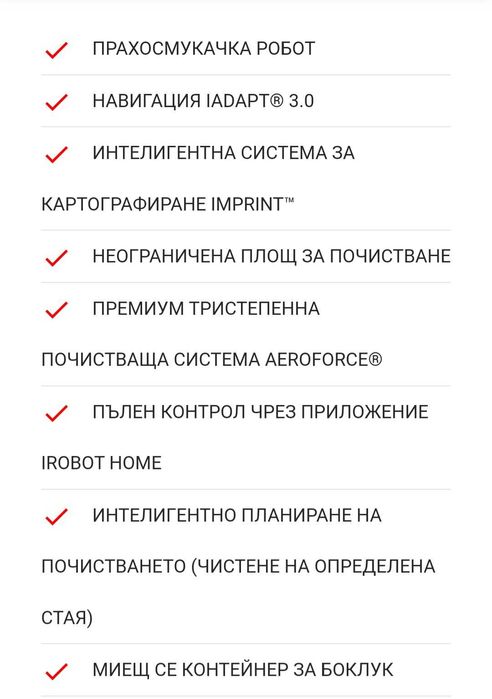Прахосмукачка робот Roomba i7 i715840