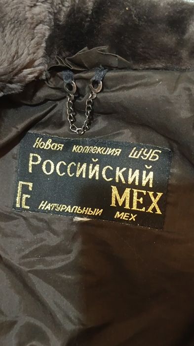 Продам шубу мутоновую