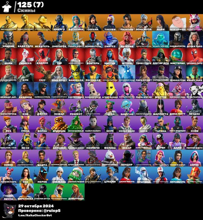 Аккаунт фортнайт много БП