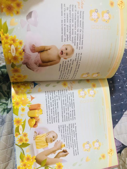 Альбом для новорожденных