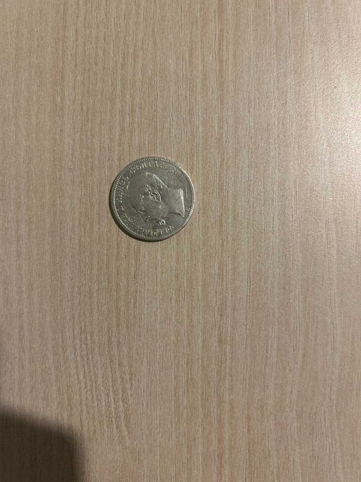 Продавам монета 2 лева – 1891 г.
