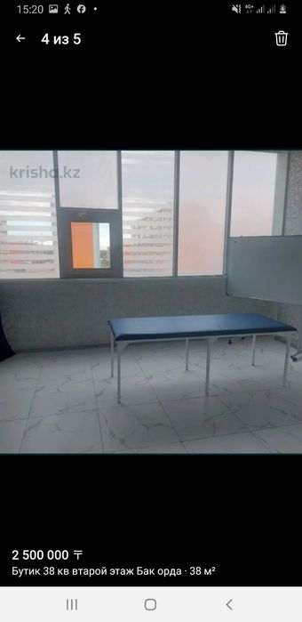 Процедурный кабинет Бак орда