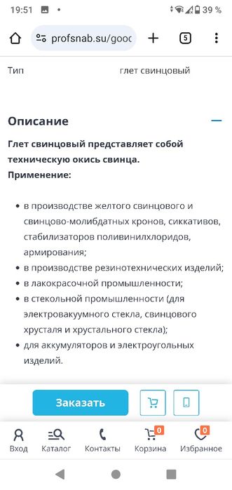 Советский свинцовый глёт(оксид свинца)