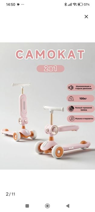 Продам самокат 3-х колесный