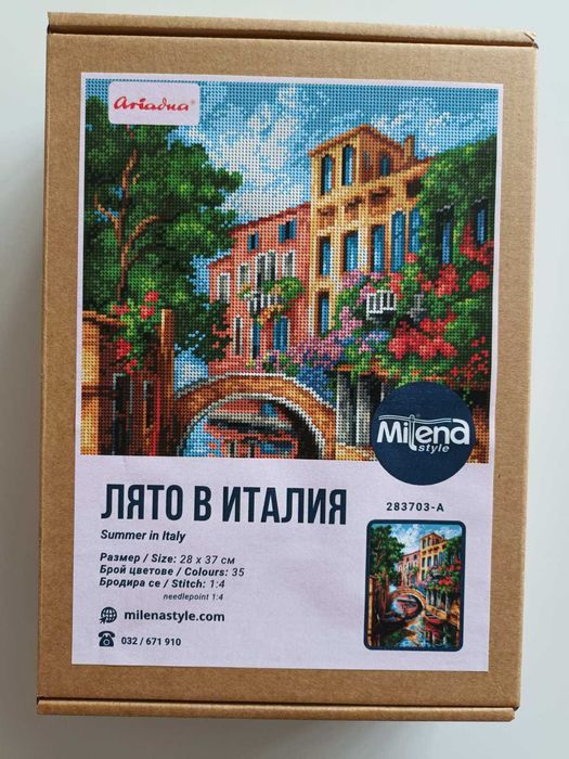 Гоблен "Лято в Италия" 28 Х 37