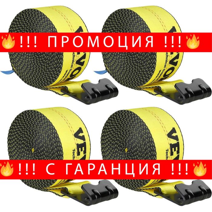 НЕМСКИ Ремъци за лебедка 4 x 9.1м. 2.7т + ПОДАРЪК ЛЕД ФЕНЕР