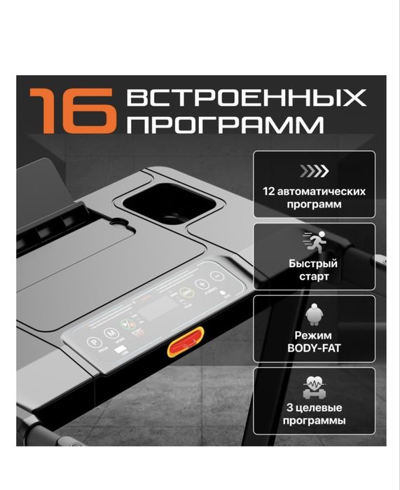Продам беговую дорожку
