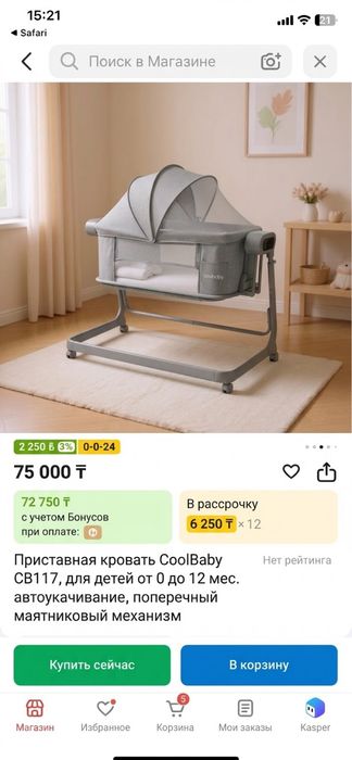 Манеж coolbaby.