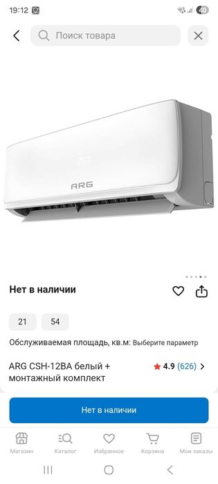 Продам новый кондиционер