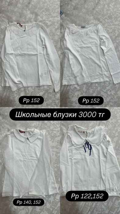 Продам детскую одежду