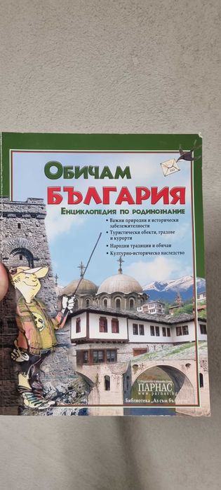 Книги различни жанрове