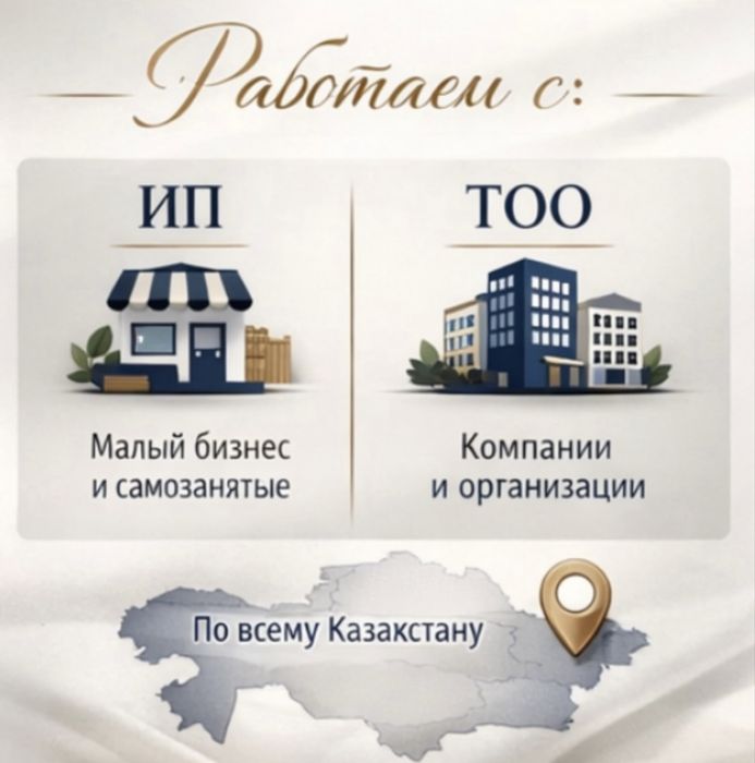 Бухгалтерские услуги