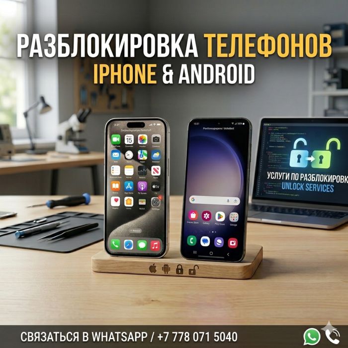 Ремонт телефонов iPhone - Android, любой сложности!