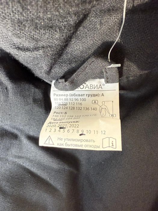 Сварочный кастюм