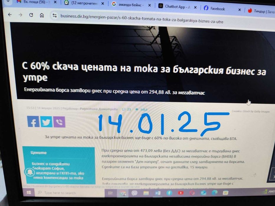 Продава се Парцел в с. Друган, Област Перник - 140 кв.м за 293 €/кв.м - Снимка #10