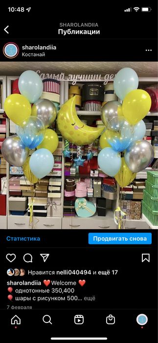 Шарики с рождением ребёнка