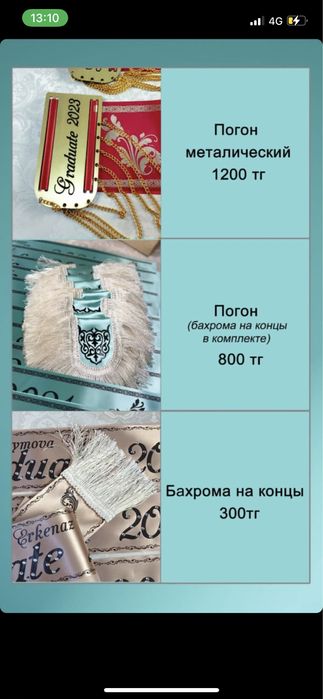 Именные Ленты выпускникам