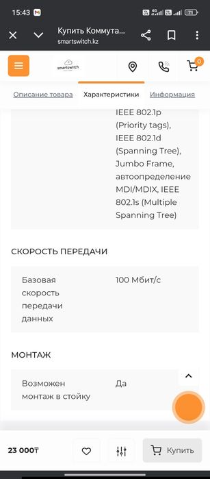 Продам коммутатор