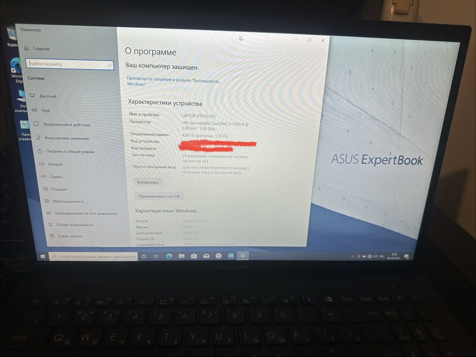 Ноутбук (Asus ExpertBook)