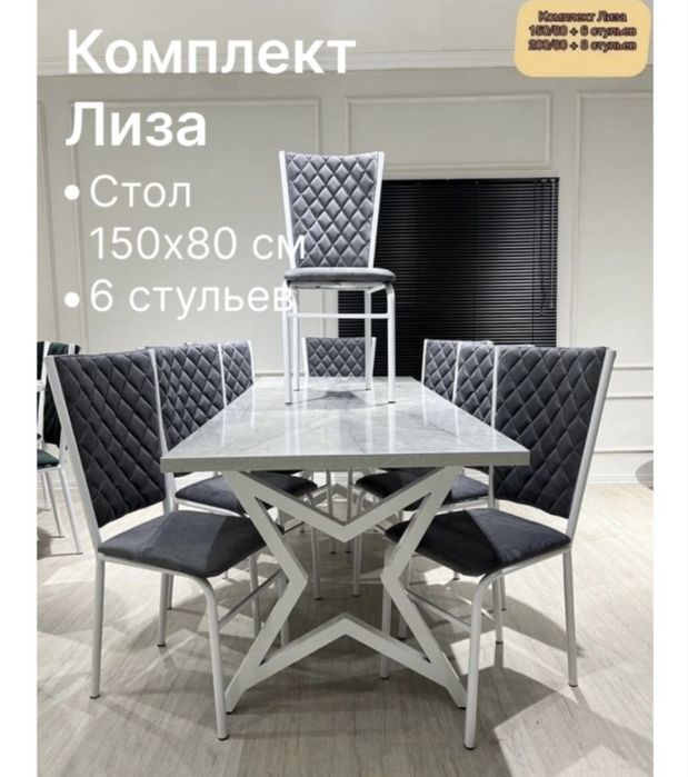 Продам стол со стульями