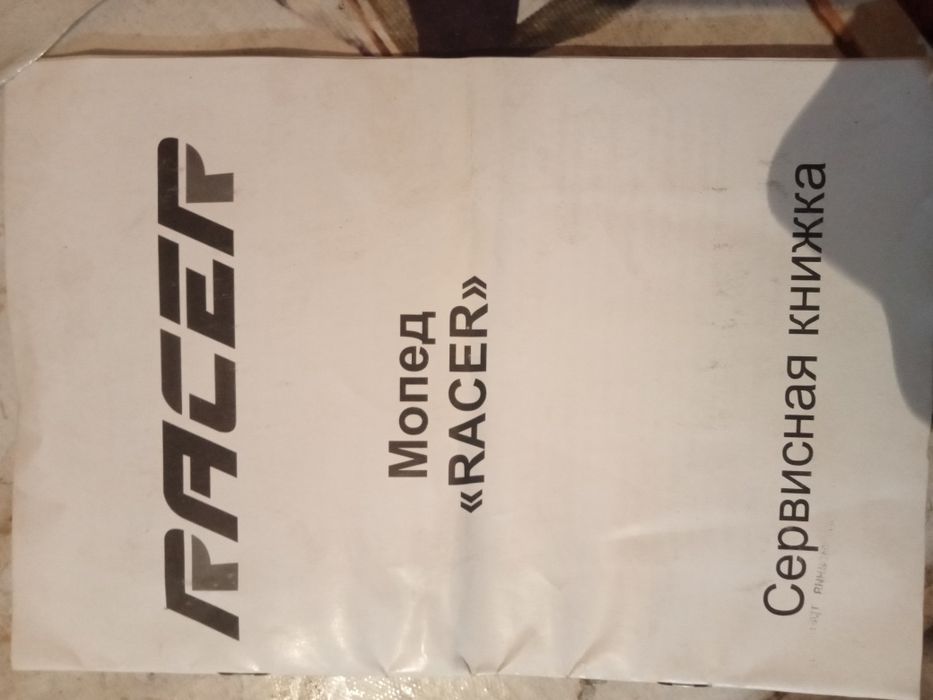 Продам доки на скутер