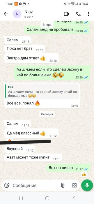 Очень вкусный мед, без сахара