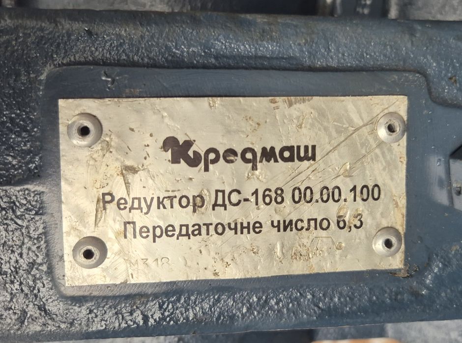 Редуктор  ДС-168 1/6.3