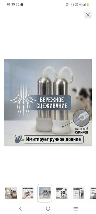 Сиыр сауатын апарат сатылады