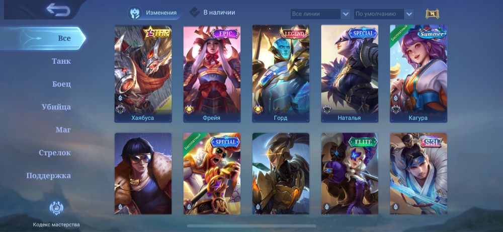 Аккаунт мобайл легенд