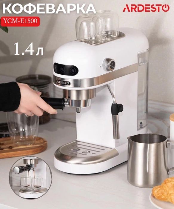 Кофеварка ARDESTO YCM-E1500, рожковая, с подогревом чашек