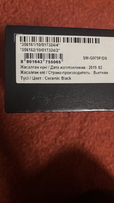 Samsung s10 plus 1tb ozu 12