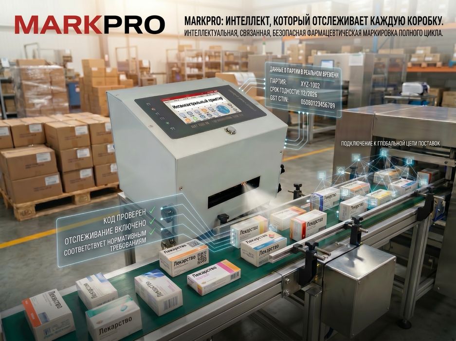Маркиратор Сана Датер Маркировщик ДатаМатрикс DataMatrix