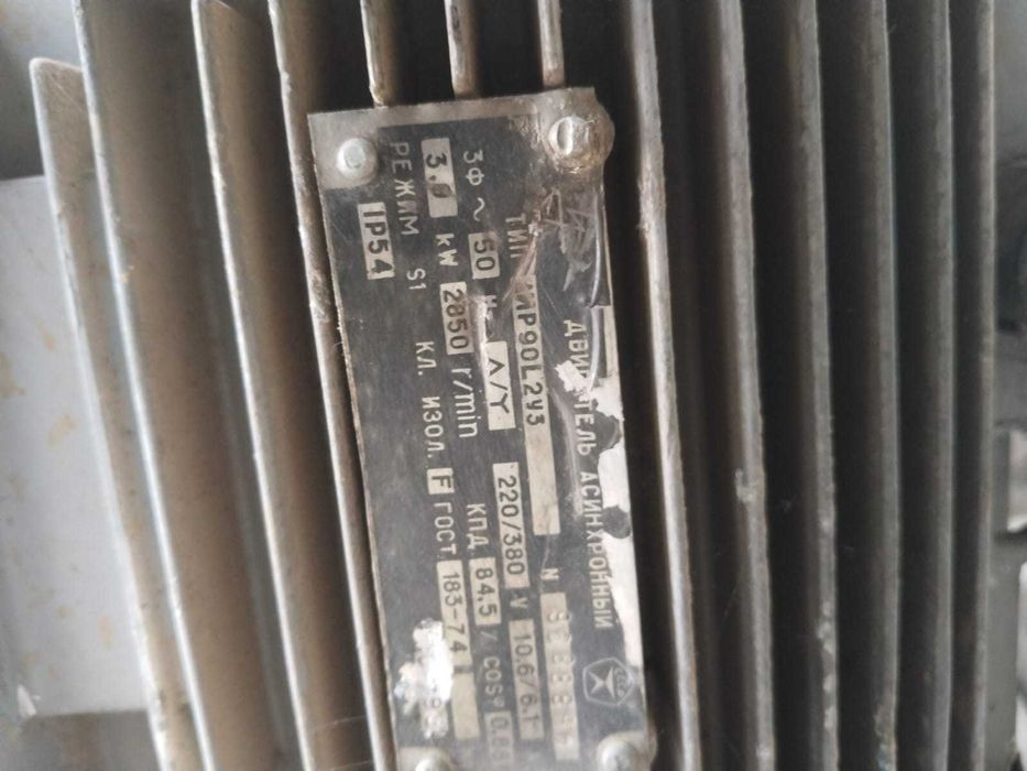 Продам электродвигатель