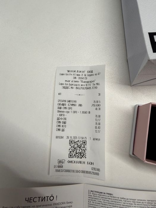 Сребърни обеци Пандора