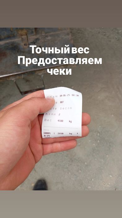 Речной песок доставка