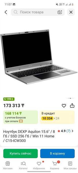 Продам ноутбук Dexp