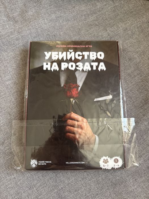 Ролева криминална игра “Убийство на розата”