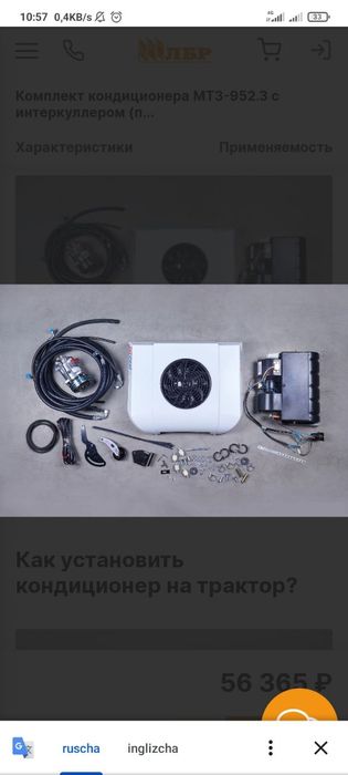 Kondisaner Jetcool  Mtz traktorlariga sotiladi