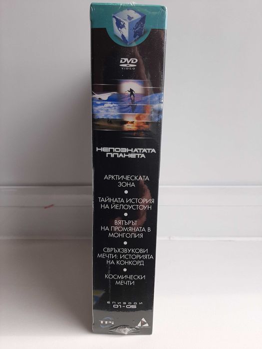 DVD дискове с филми и научни теми