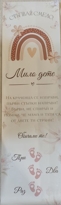 Платно за прощъпулник