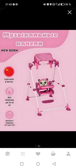 Арғимчоқ боллалар учун