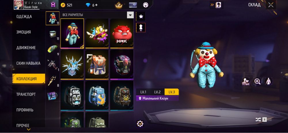 Фф акк сатам срочно