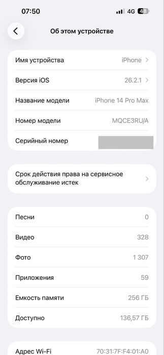 Iphone 14 Pro Max 256gb