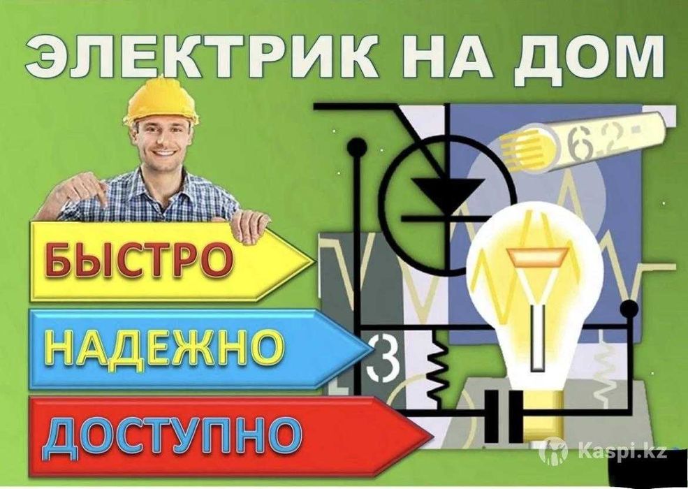 Услуги электрика: монтаж проводки, устранение замыканий, щиты